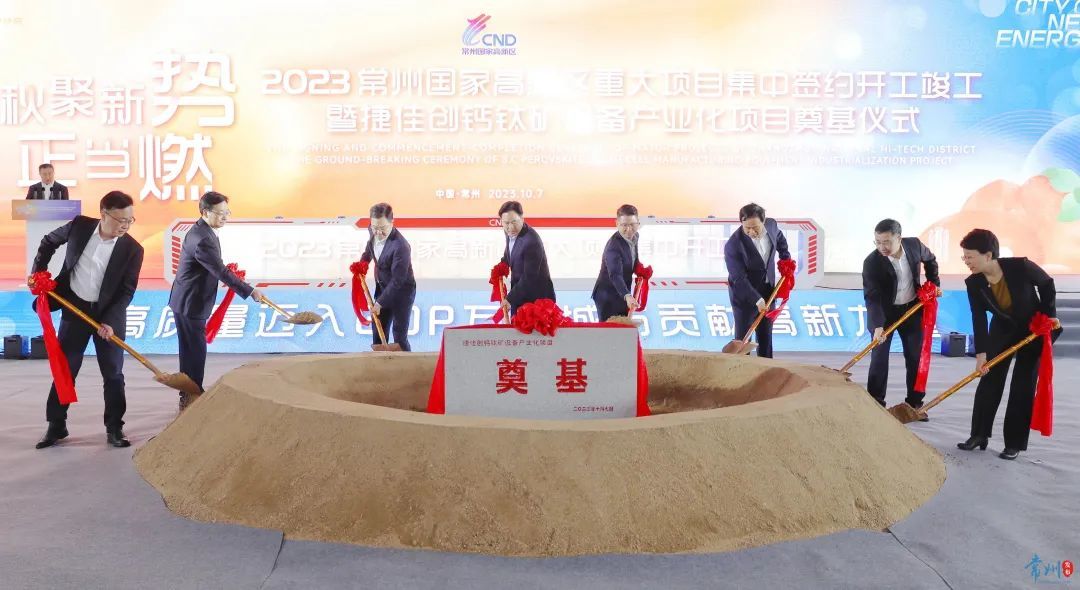 冲刺四季度!常州国家高新区115个重大项目集中签约开工竣工