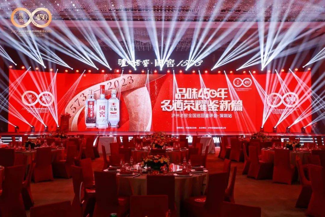 泸州老窖全国巡回鉴评会深圳站举办 共鉴陈年白酒的价值与魅力