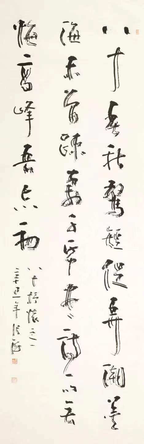 《八十抒怀》之一 245cm×85cm 2021年
