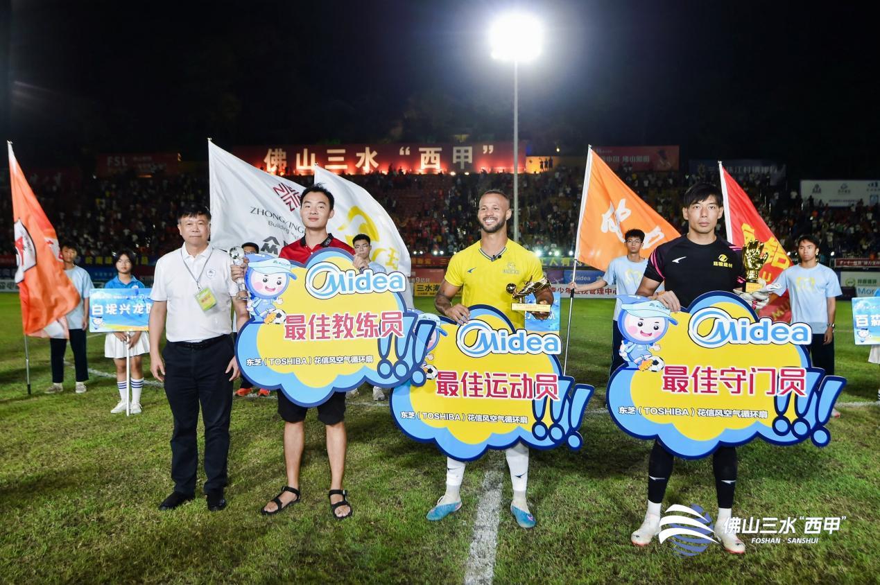 最佳教练员:珏骏建材(黎敬祥);最佳运动员:珏骏建材(蒂亚戈);最佳守门员:珏骏建材(梁宇昊)