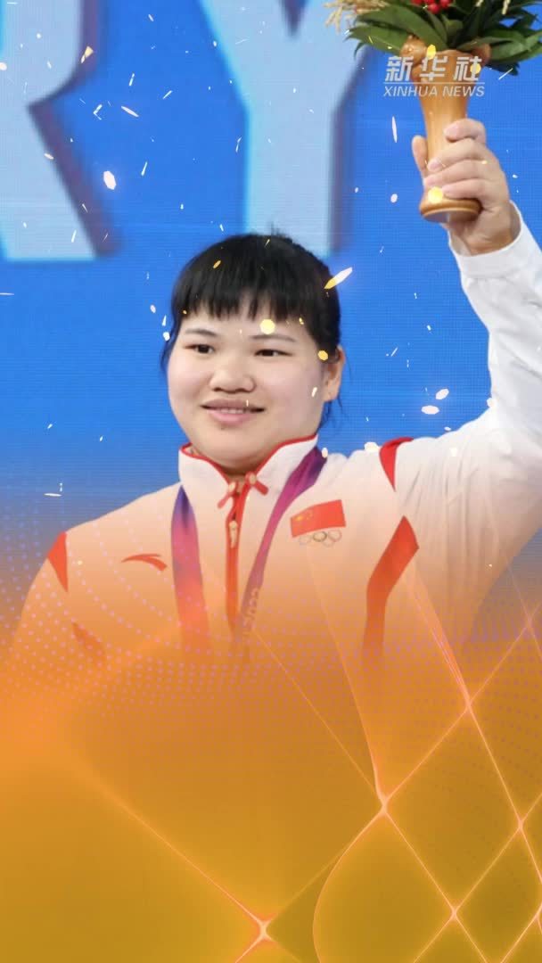 夺金瞬间丨举重——梁小梅获女子87公斤级冠军