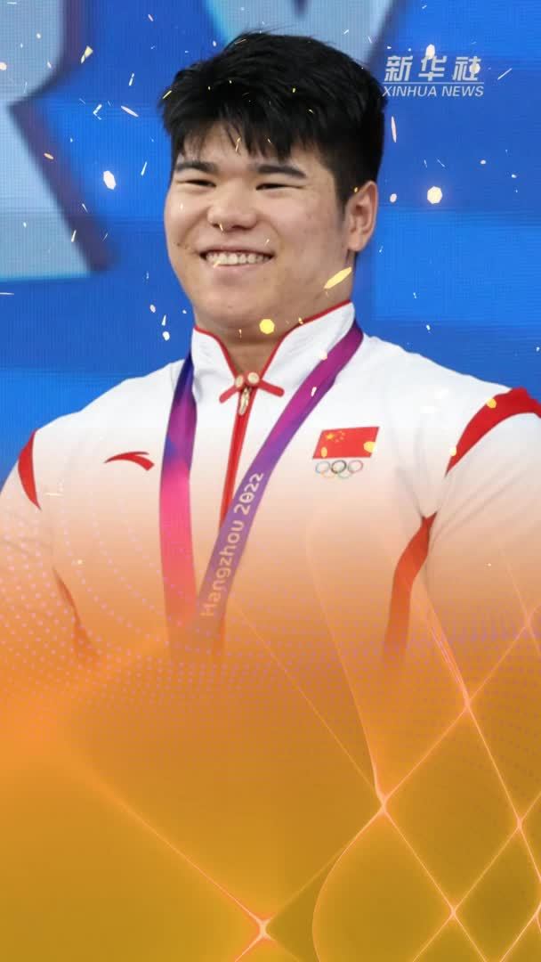 夺金瞬间丨举重——刘焕华获男子109公斤级冠军
