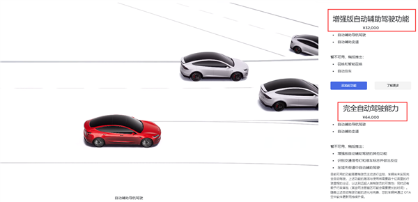 国内终于能用了!新款特斯拉Model 3将上FSD:和华为、小鹏同台PK