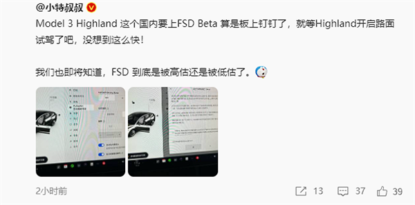 国内终于能用了!新款特斯拉Model 3将上FSD:和华为、小鹏同台PK
