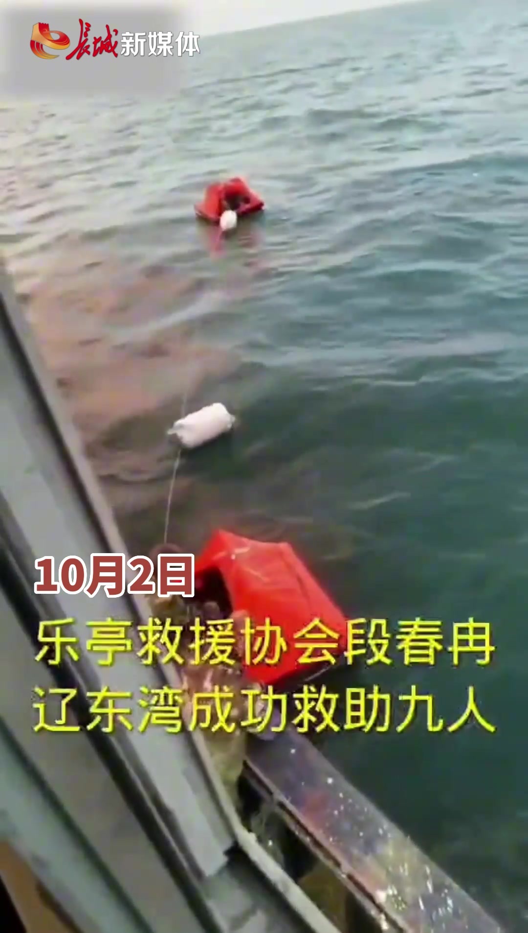 外地渔船遇险情！唐山乐亭渔民紧急救援
