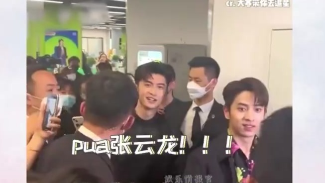 明星遇到社交悍匪：张云龙被粉丝公然PUA，井柏然粉丝大嗓门吸引注意