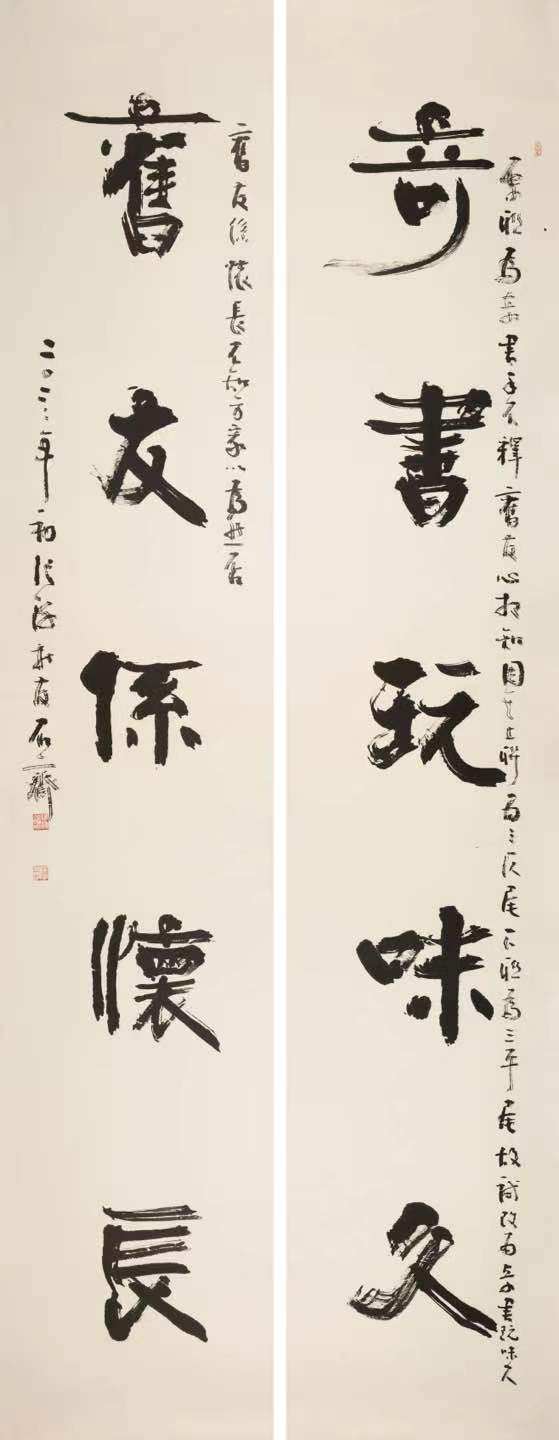 《奇书旧友》联 365cm×71cm×2 2022年