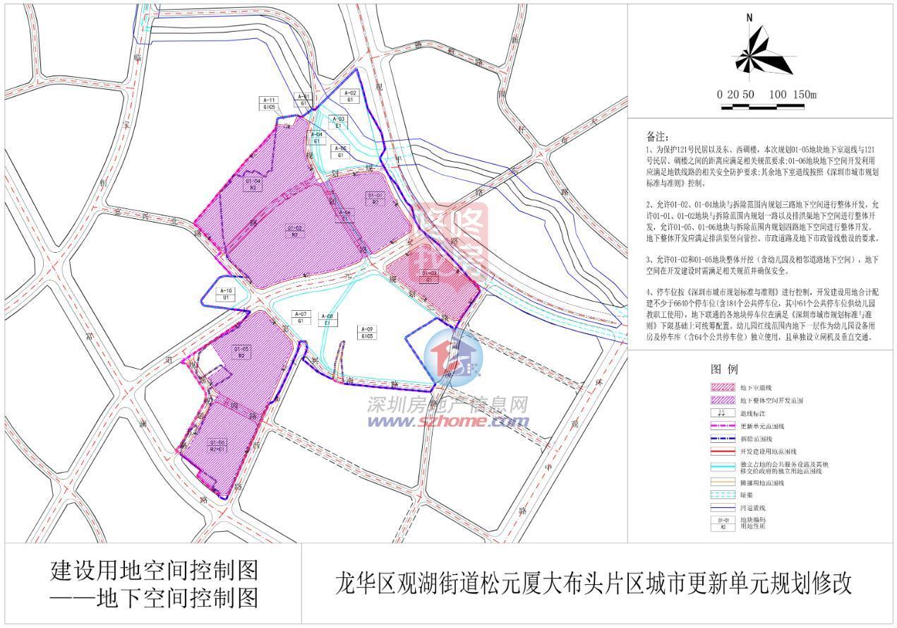 建面约66万平，龙华松元厦年夜布头旧改主体公示！部门指标点窜