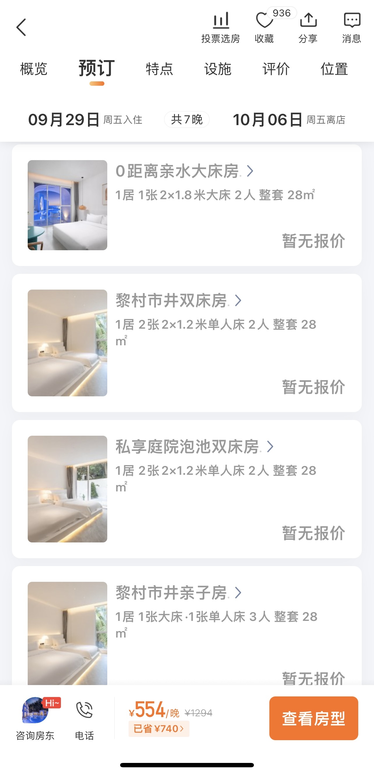 旅店楼梯房卖650元，平易近宿“被涨价”四倍，沐日经济为什么乱象频发？