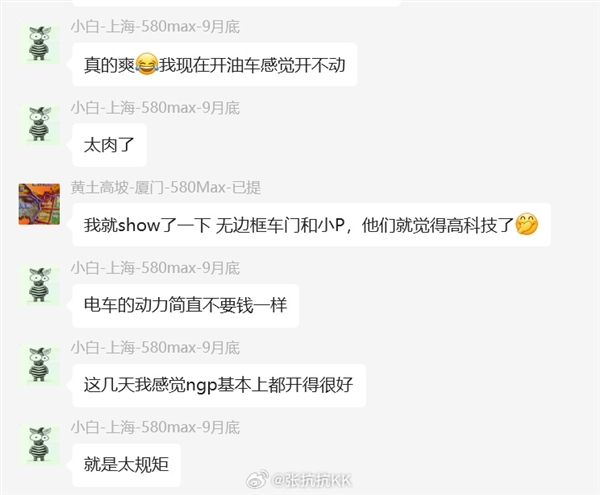 燃油车主转电车一周有感:动力简直不要钱一样