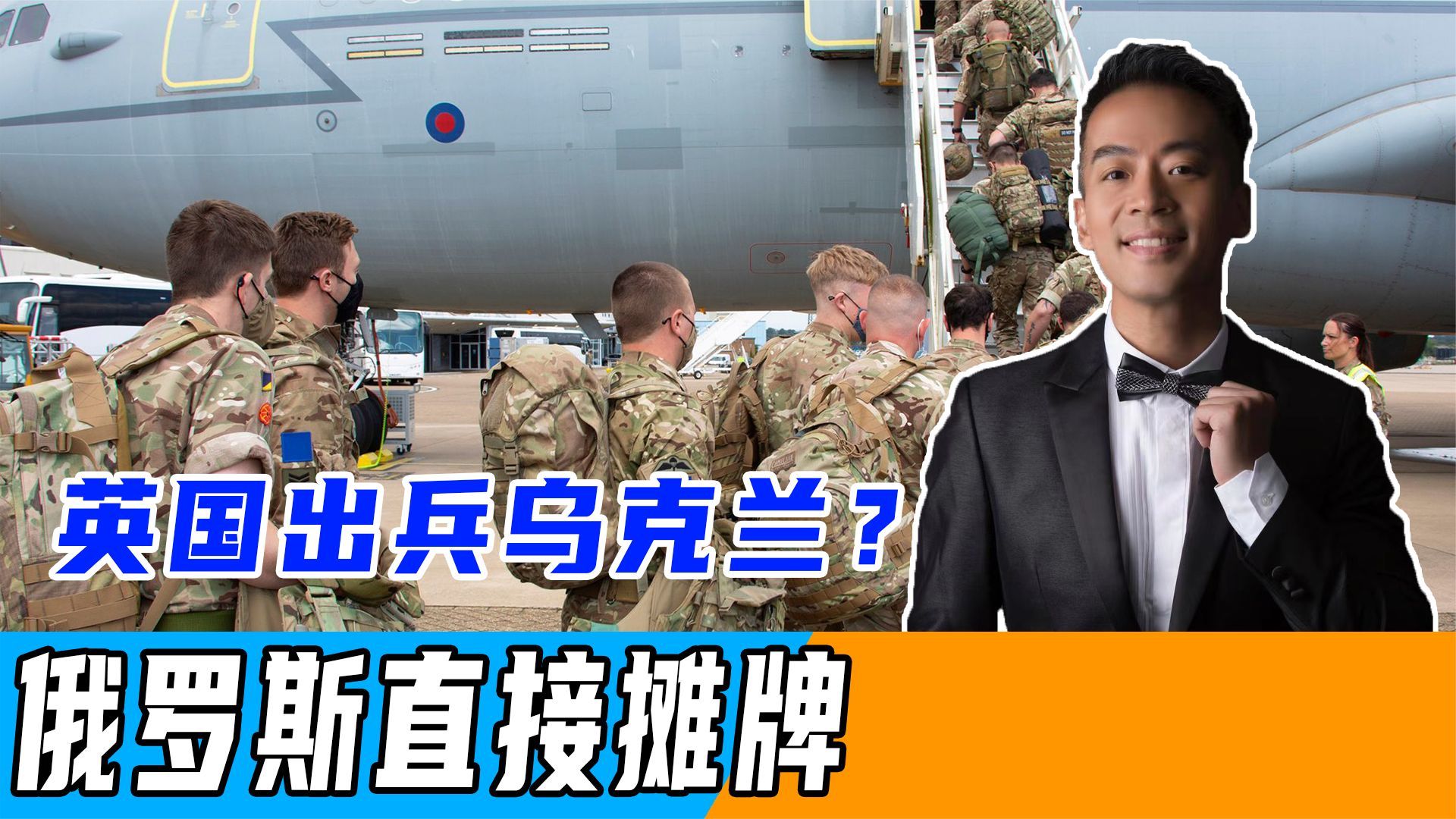 英国出兵乌克兰？俄罗斯直接摊牌，不到24小时，苏纳克紧急灭火