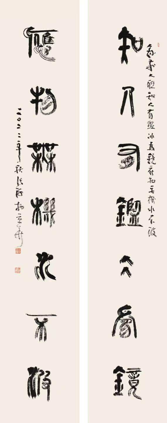 《知人应物》联 245cm×48cm×2 2022年