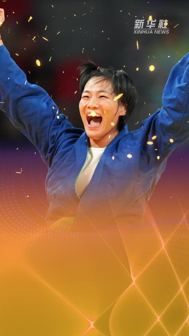 夺金瞬间｜克柔术——女子70公斤级：中国选手于丹夺冠