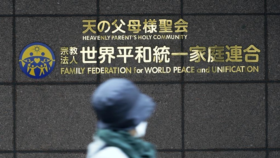日本政府或提请法院解散统一教会:仍可作为宗教实体继续运营_凤凰网