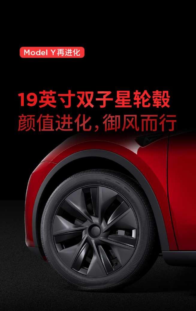 新款特斯拉Model Y汽车上市：新增多色氛围灯、百公里加速5.9秒，26.39