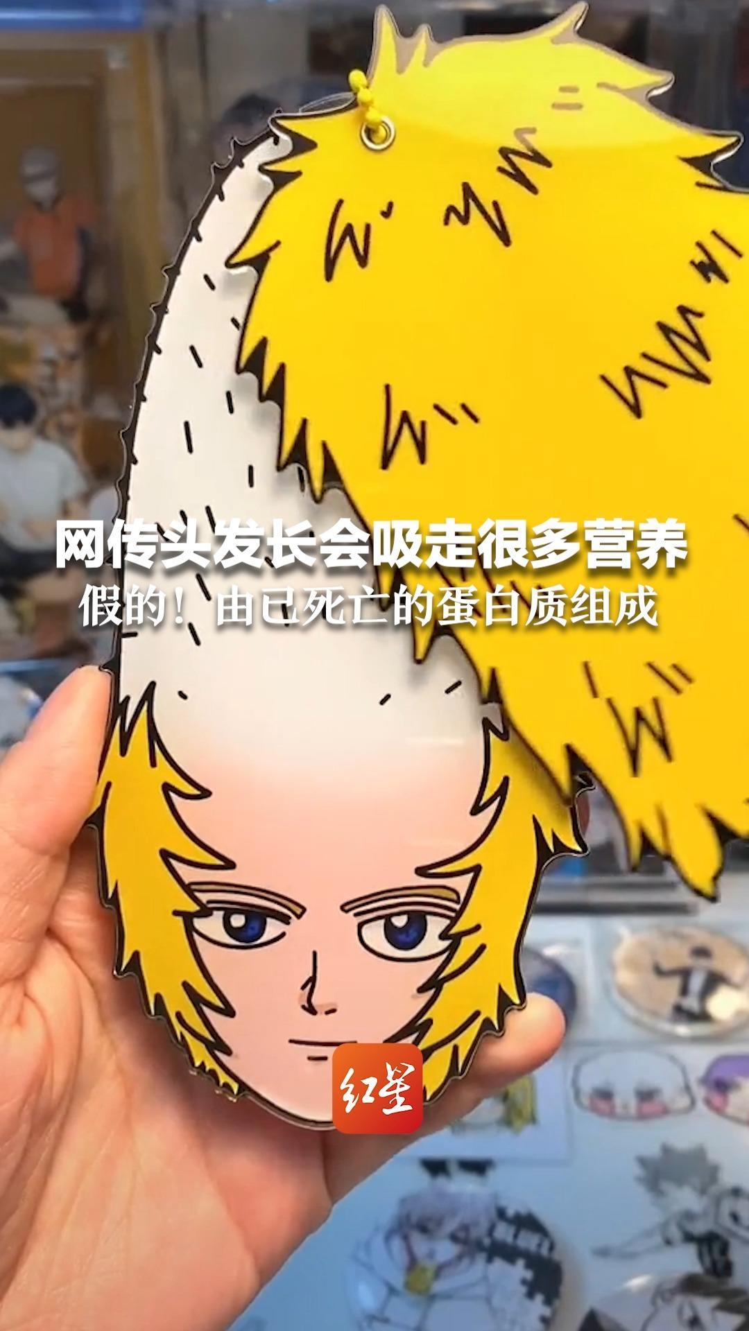 网传头发长会吸走很多营养 假的！由已死亡的蛋白质组成
