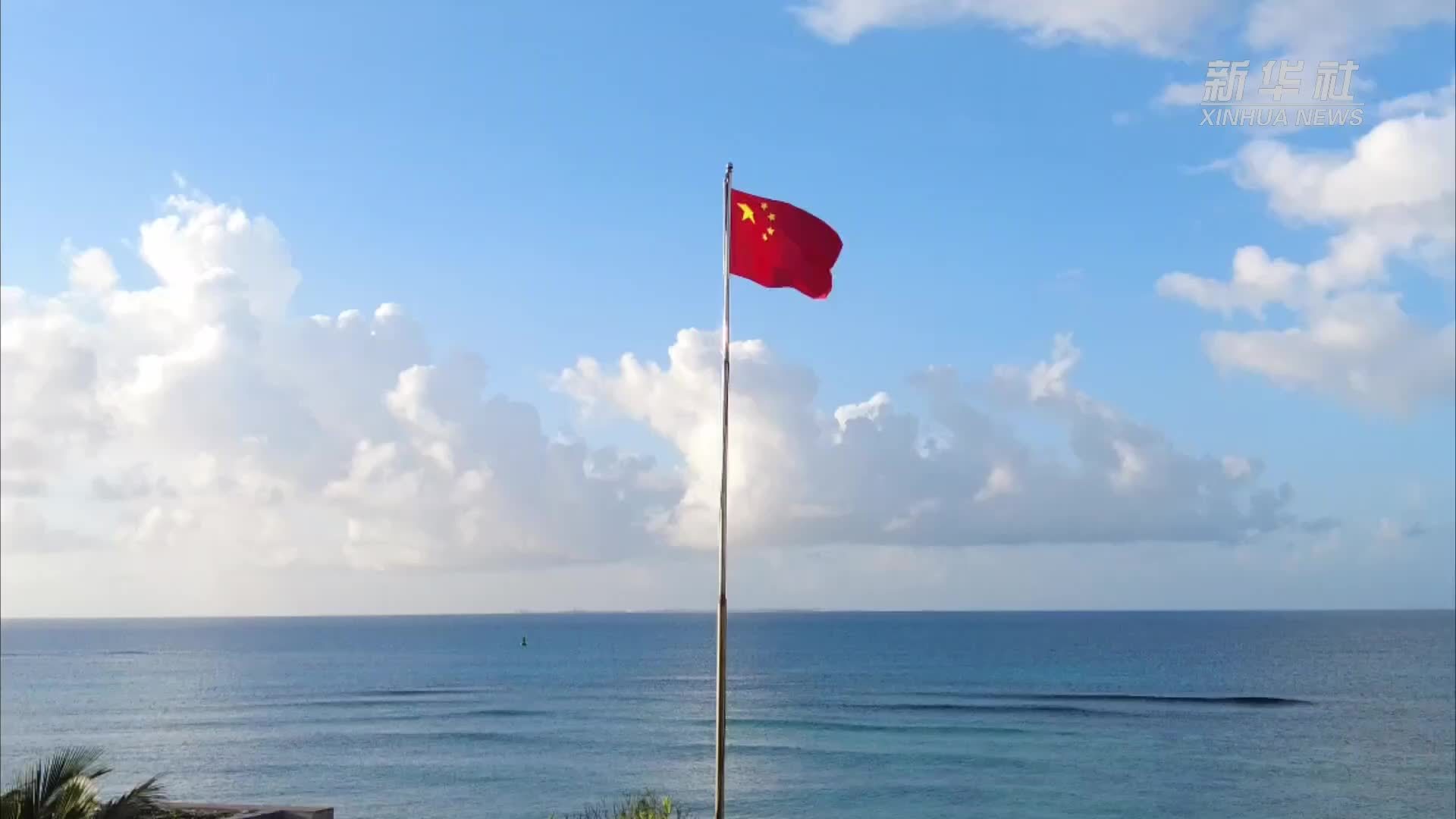 五星红旗飘扬在西沙群岛