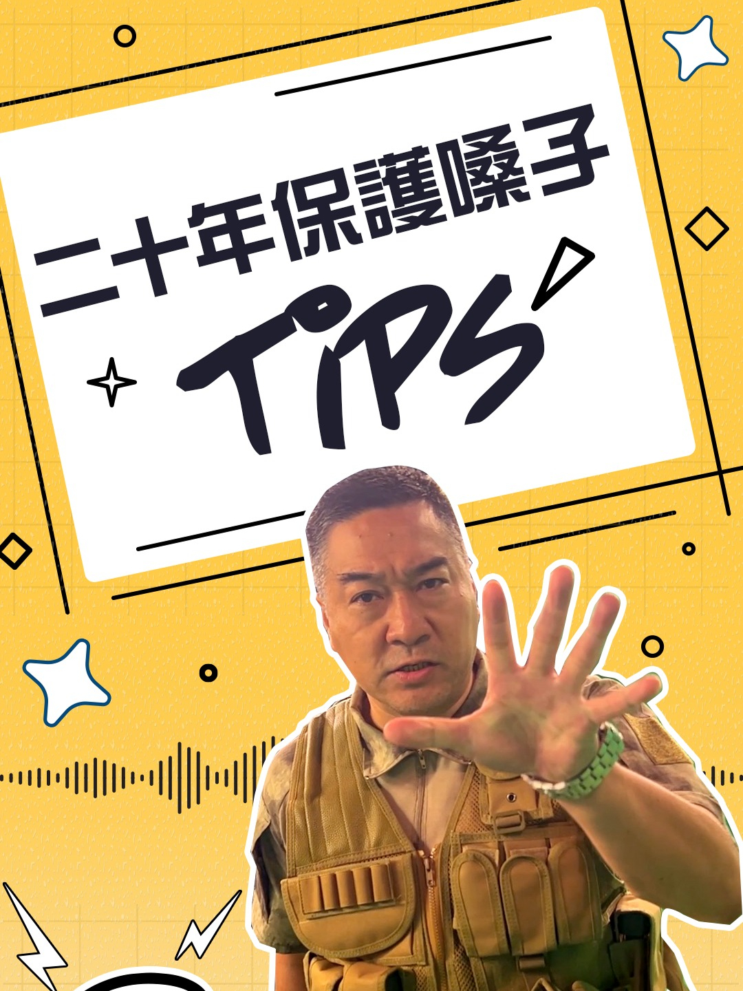 揭秘：《军情观察室》主持人如何保护嗓子？#军情观察室 #tips #董一点