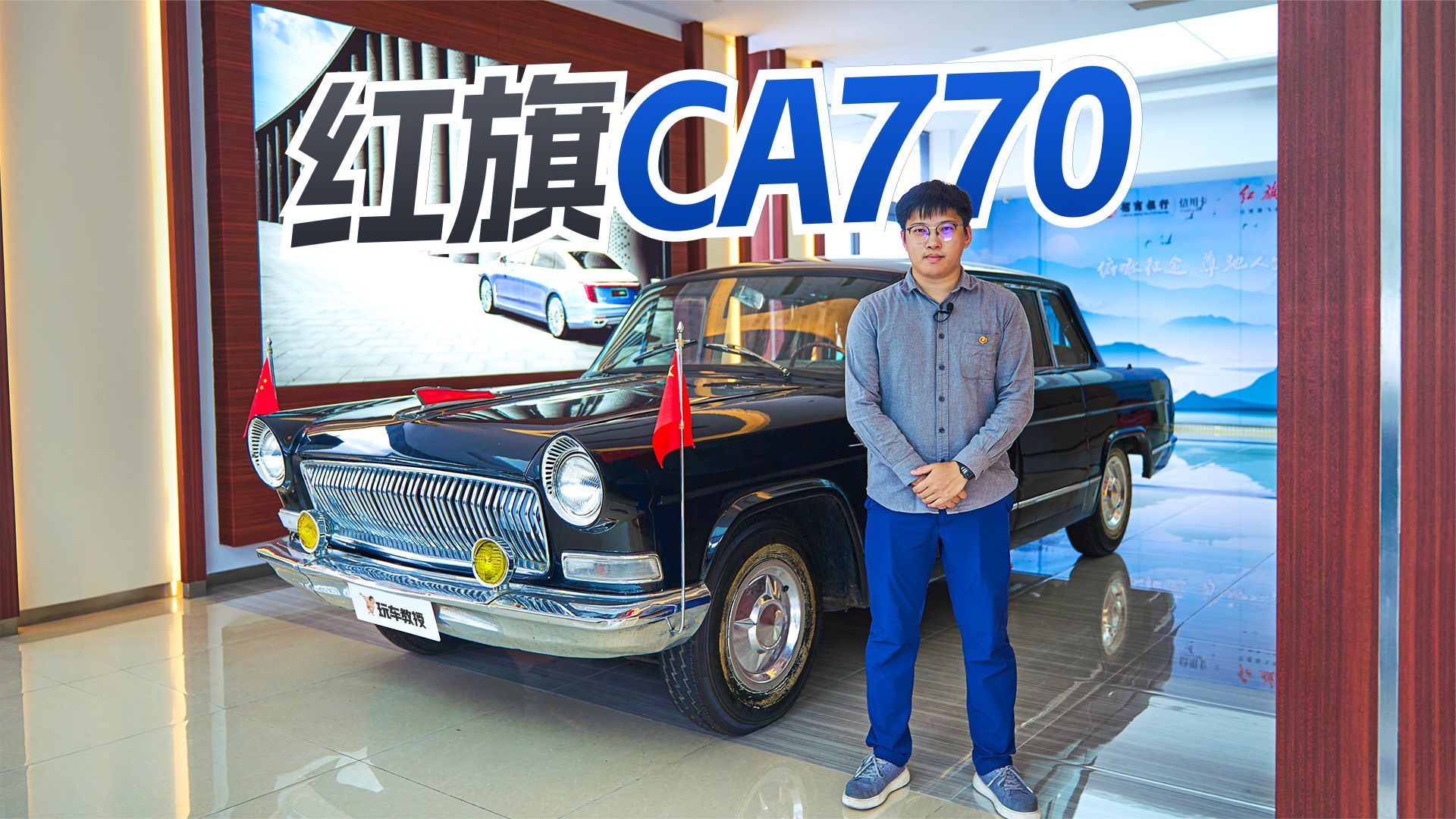 名副其实的自主一哥！这辆手工造红旗57年历史 有谁敢不服？