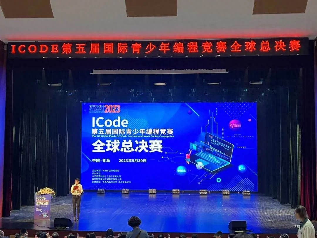 挑战巅峰，永不止步：ICode全球总决赛完美落幕！_凤凰网