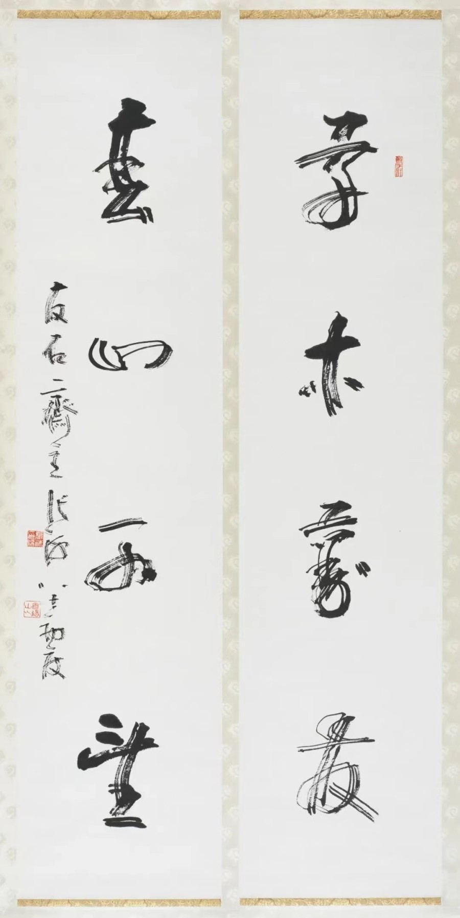 《草木春山》联 180cm×45cm×2 2020年