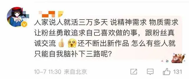 蔡徐坤疑似回应私生活争议:我是人我也有需求