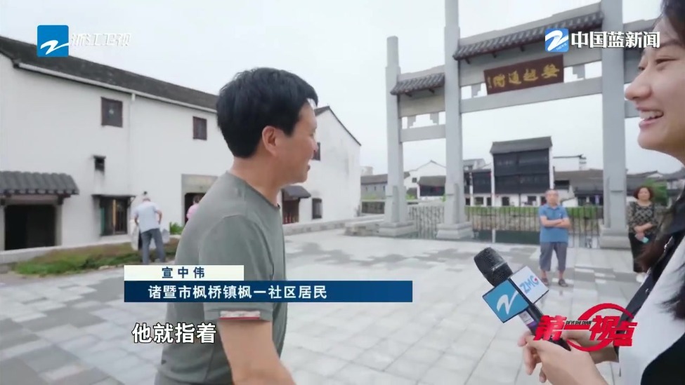 第一视点 从新时代“枫桥经验”看群众路线 持续擦亮“中国之治”的金名片