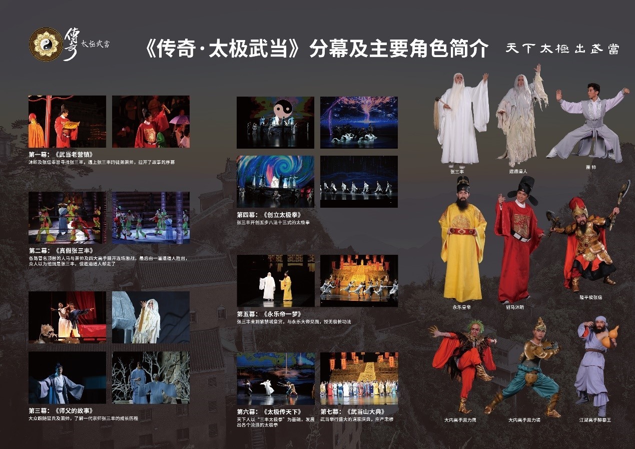怎么玩转夜武当? 武当夜游+《传奇·太极武当》 看这一篇就够了