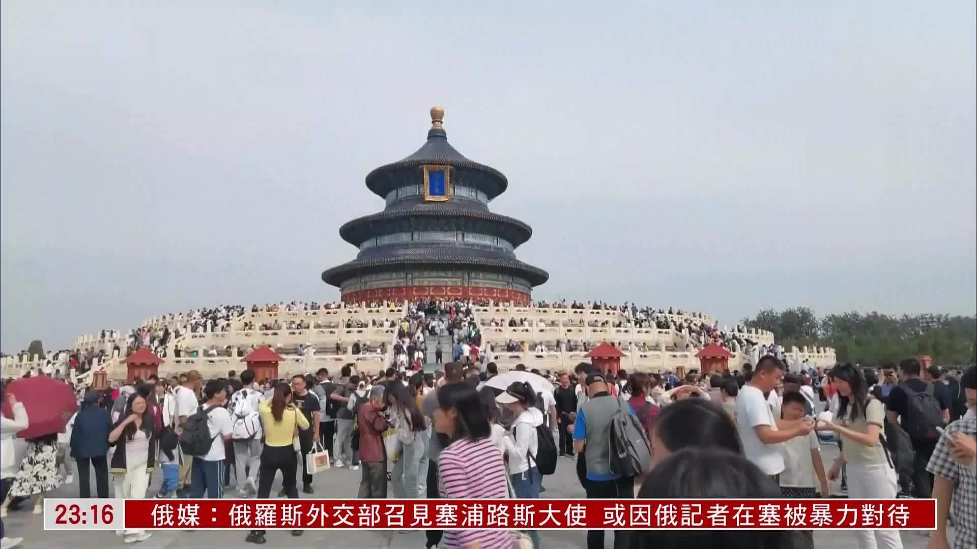 双节假期全国大局稳定治安秩序良好_凤凰网视频_凤凰网