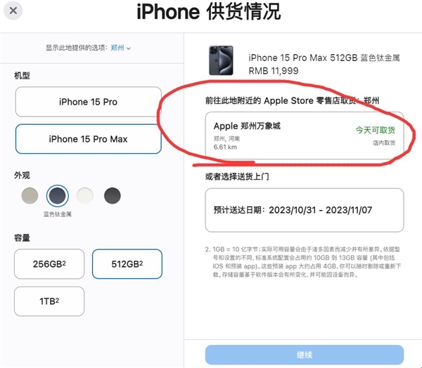 iPhone 15 Pro系列發(fā)貨時(shí)間縮短：但依然供不應(yīng)求