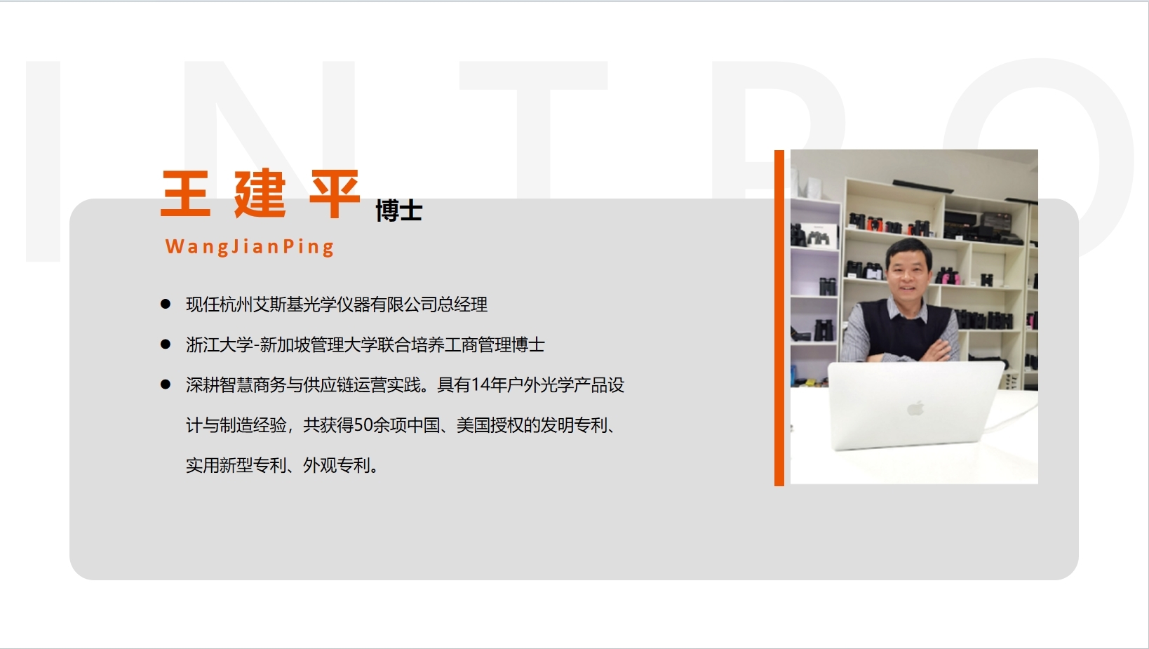 王建平.png