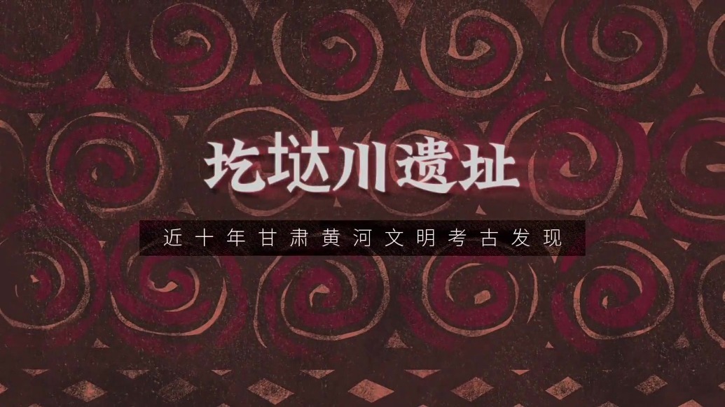 一铲下去全是糜子！甘肃6000年前超大粮仓是啥样