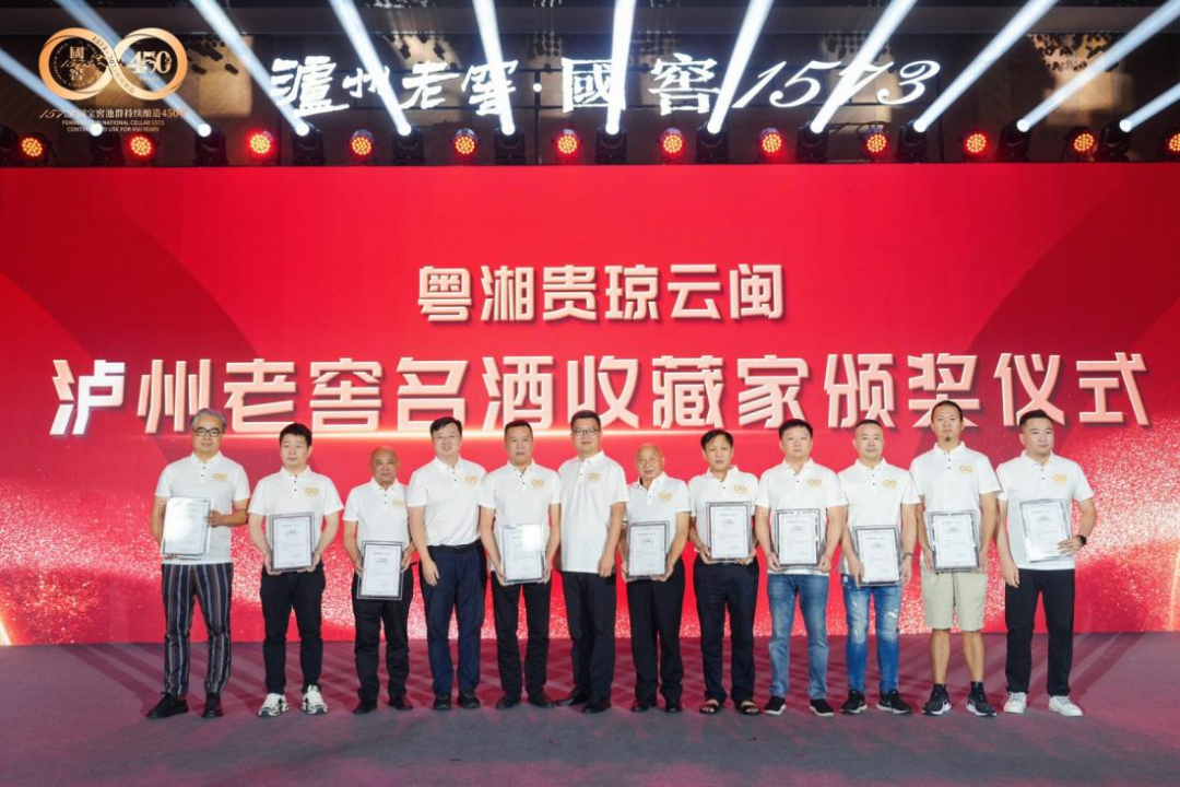 泸州老窖全国巡回鉴评会深圳站举办 共鉴陈年白酒的价值与魅力