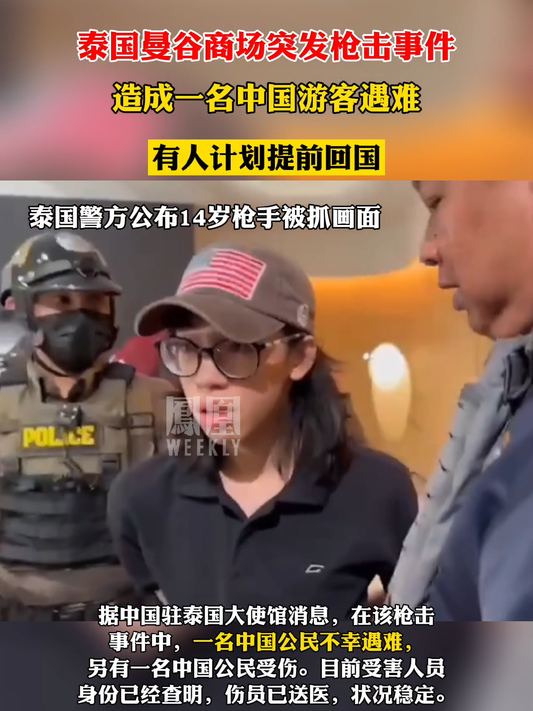 菲律宾女模遭轰头毙命 幕后主使竟是陆军高层 ＊ 阿波罗新闻网