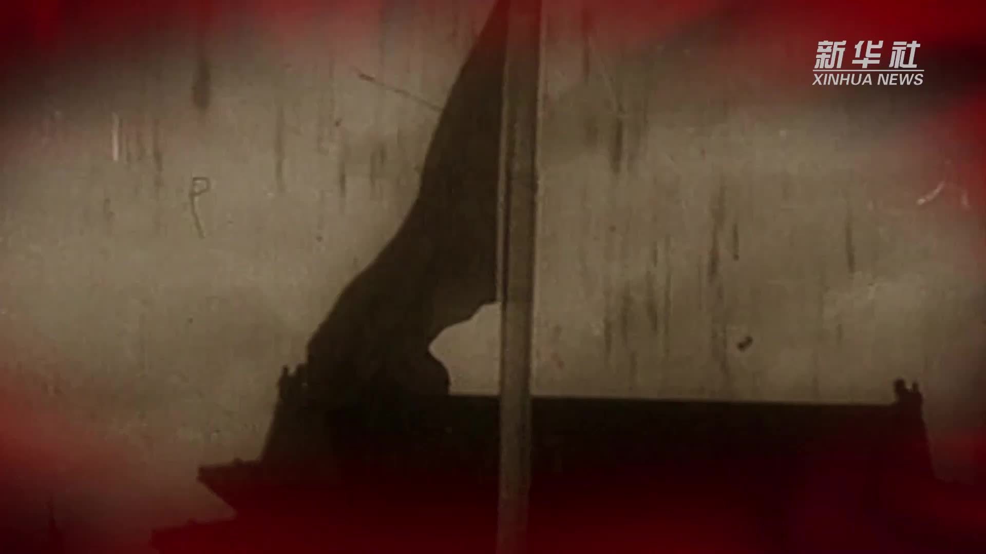 新华全媒+｜五星红旗，你是我的骄傲！听曾联松后代讲述国旗的故事