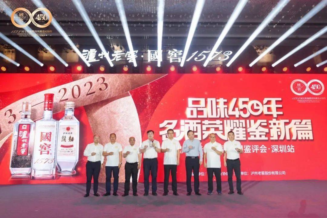 泸州老窖全国巡回鉴评会深圳站举办 共鉴陈年白酒的价值与魅力