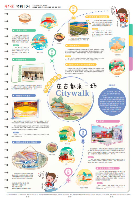 截图20230930072410.png