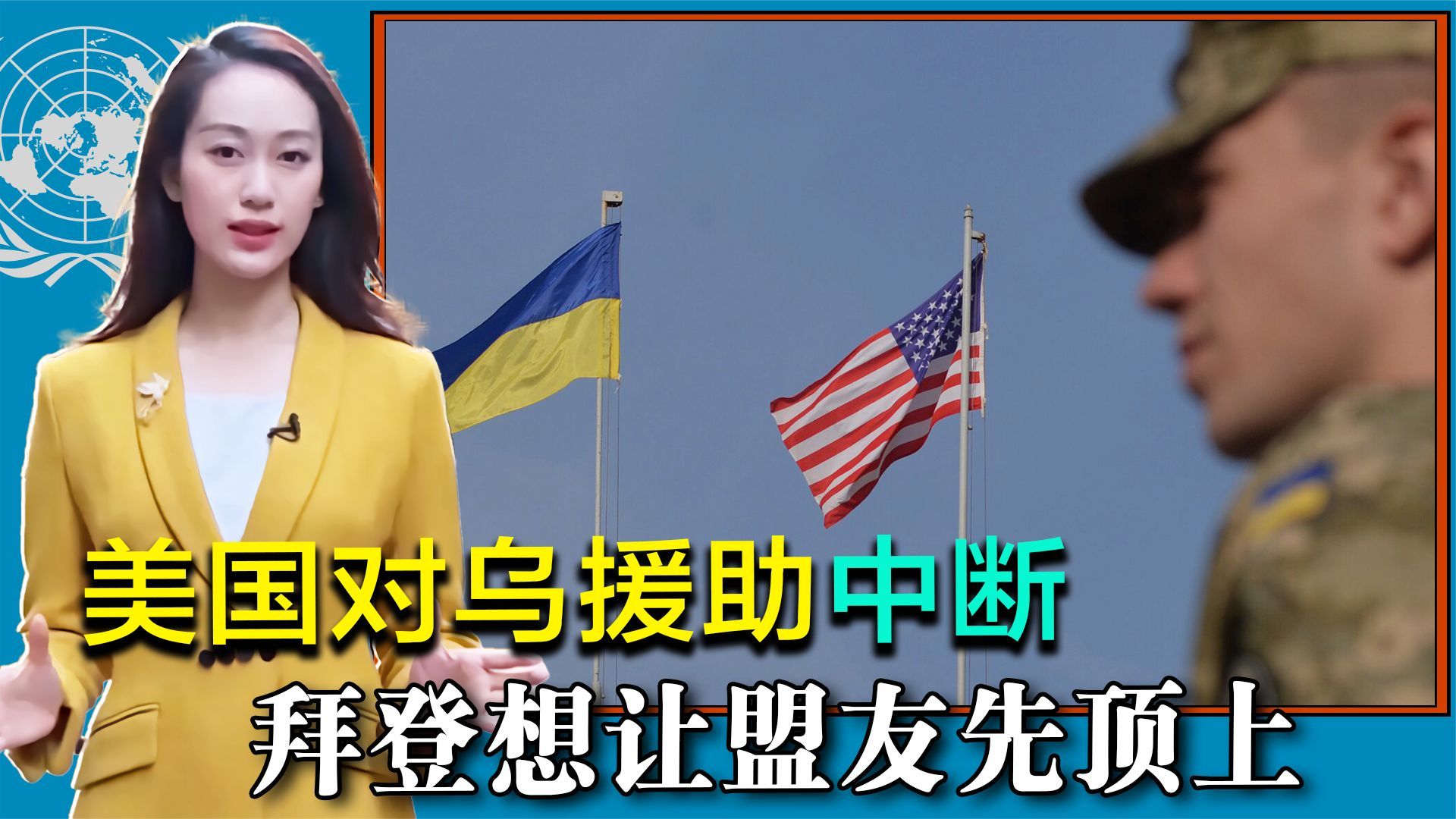 快讯！外媒：泽连斯基称拜登访基辅是对乌克兰支持的“极其重要标志”