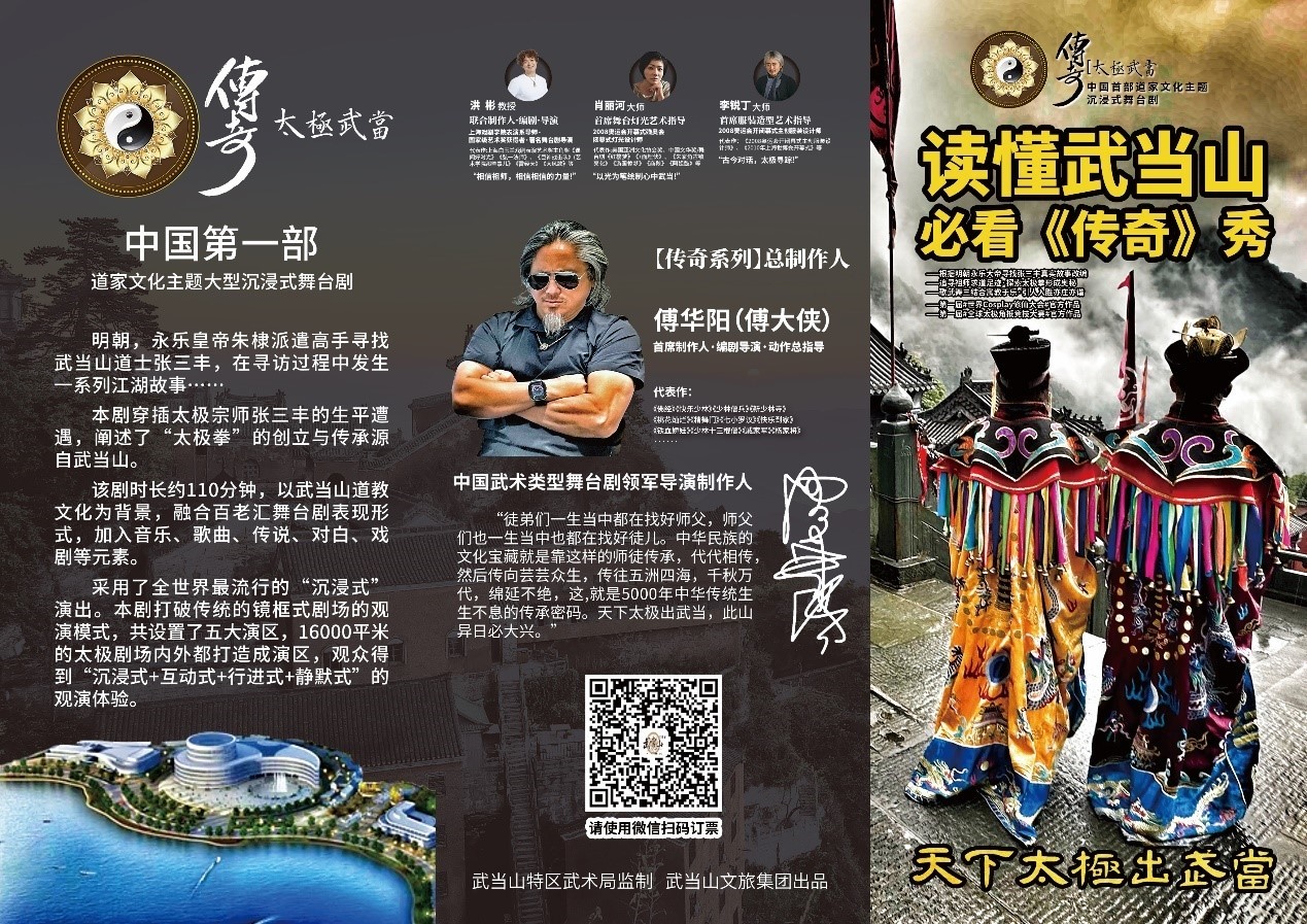 怎么玩转夜武当? 武当夜游+《传奇·太极武当》 看这一篇就够了
