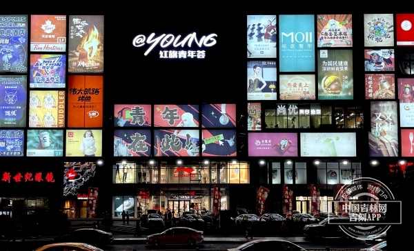 长春红旗青年荟 吴雪金 摄