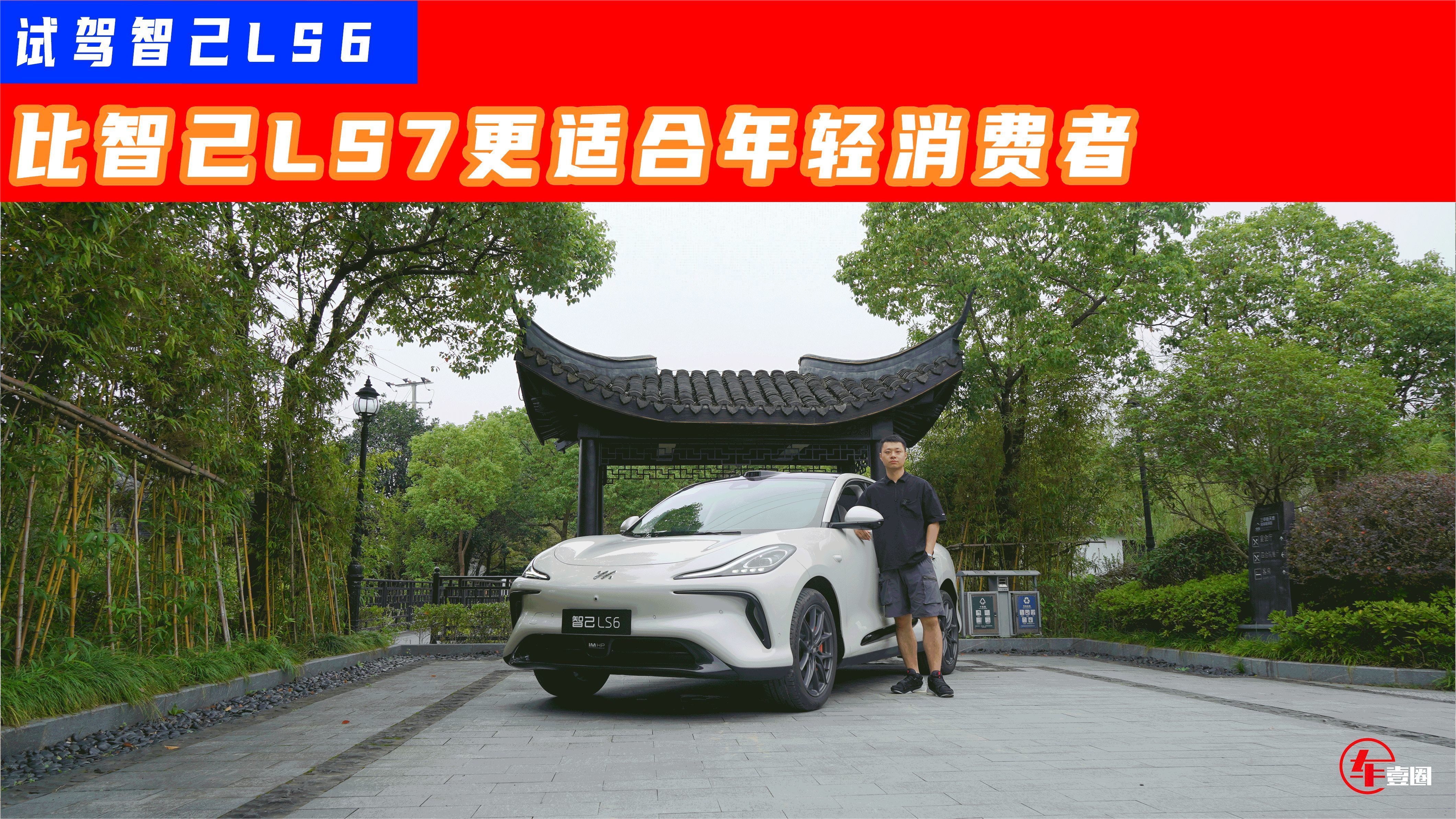 试驾智己LS6：科技配置好用不鸡肋，半幅方向盘要慎选