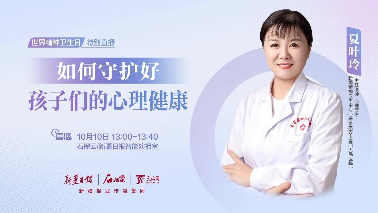 乌鲁木齐心理医院