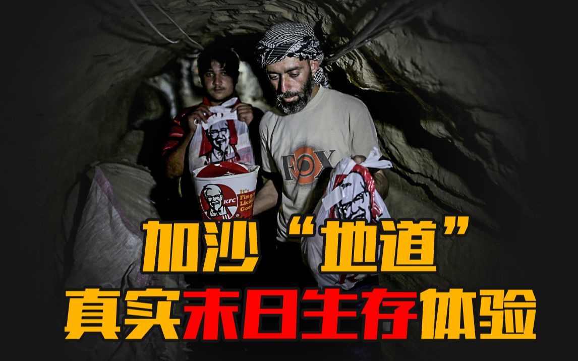 “全球最大露天集中营”！哈以冲突，加沙又遭殃了