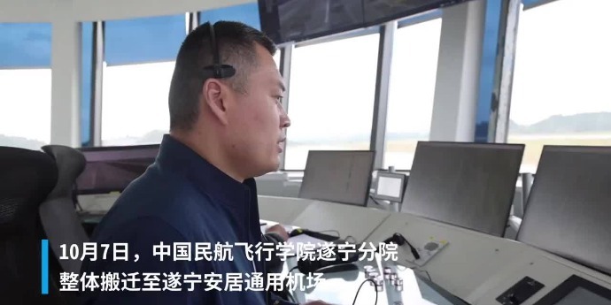 遂宁安居通用机场正式启用