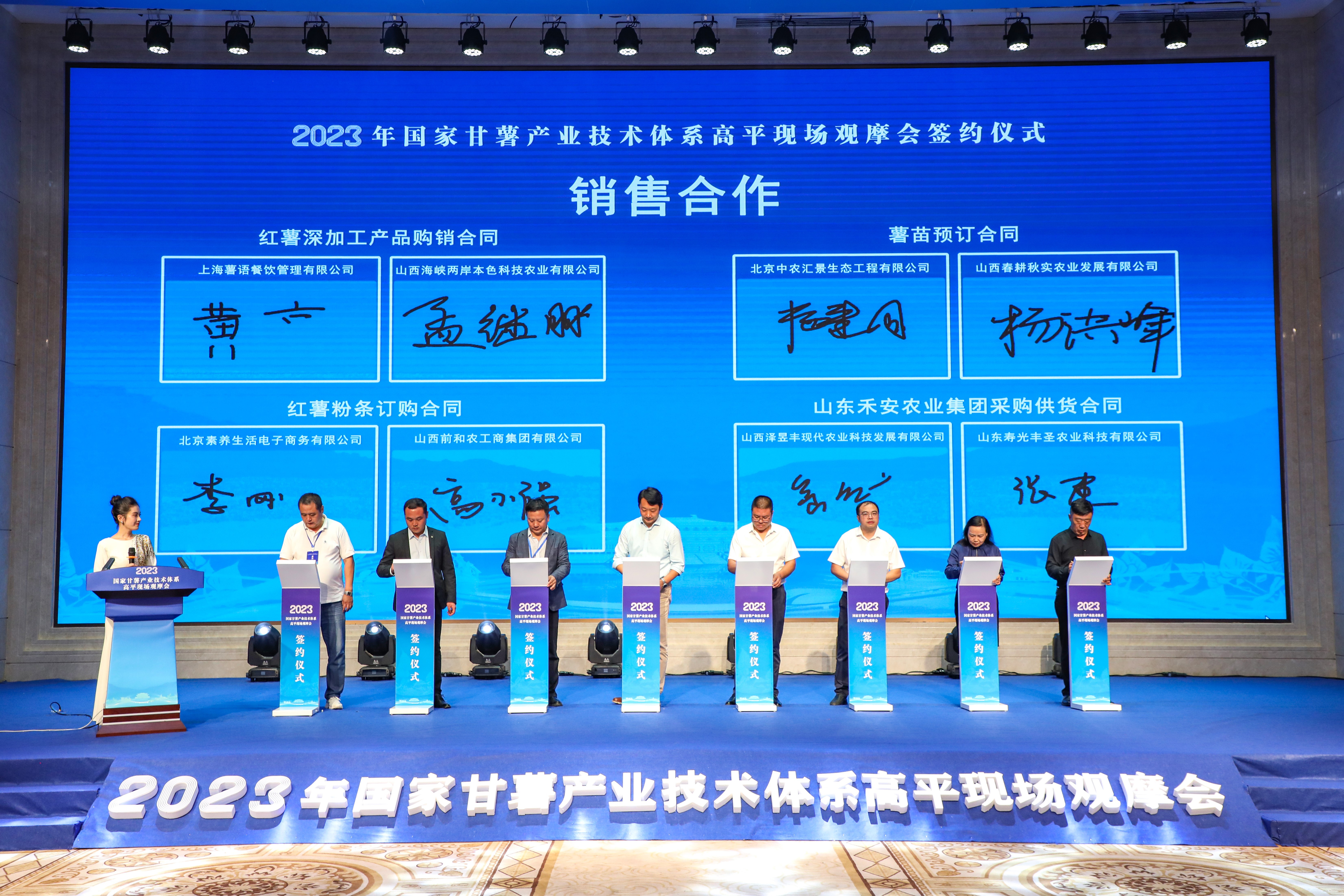 2023年国家甘薯产业技术体系高平现场观摩会成功举办
