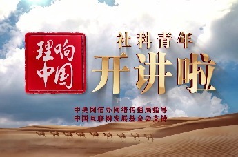 【理响中国丨解码“一带一路”】鞠豪：“一带一路”一愿景 三洋五洲皆友人