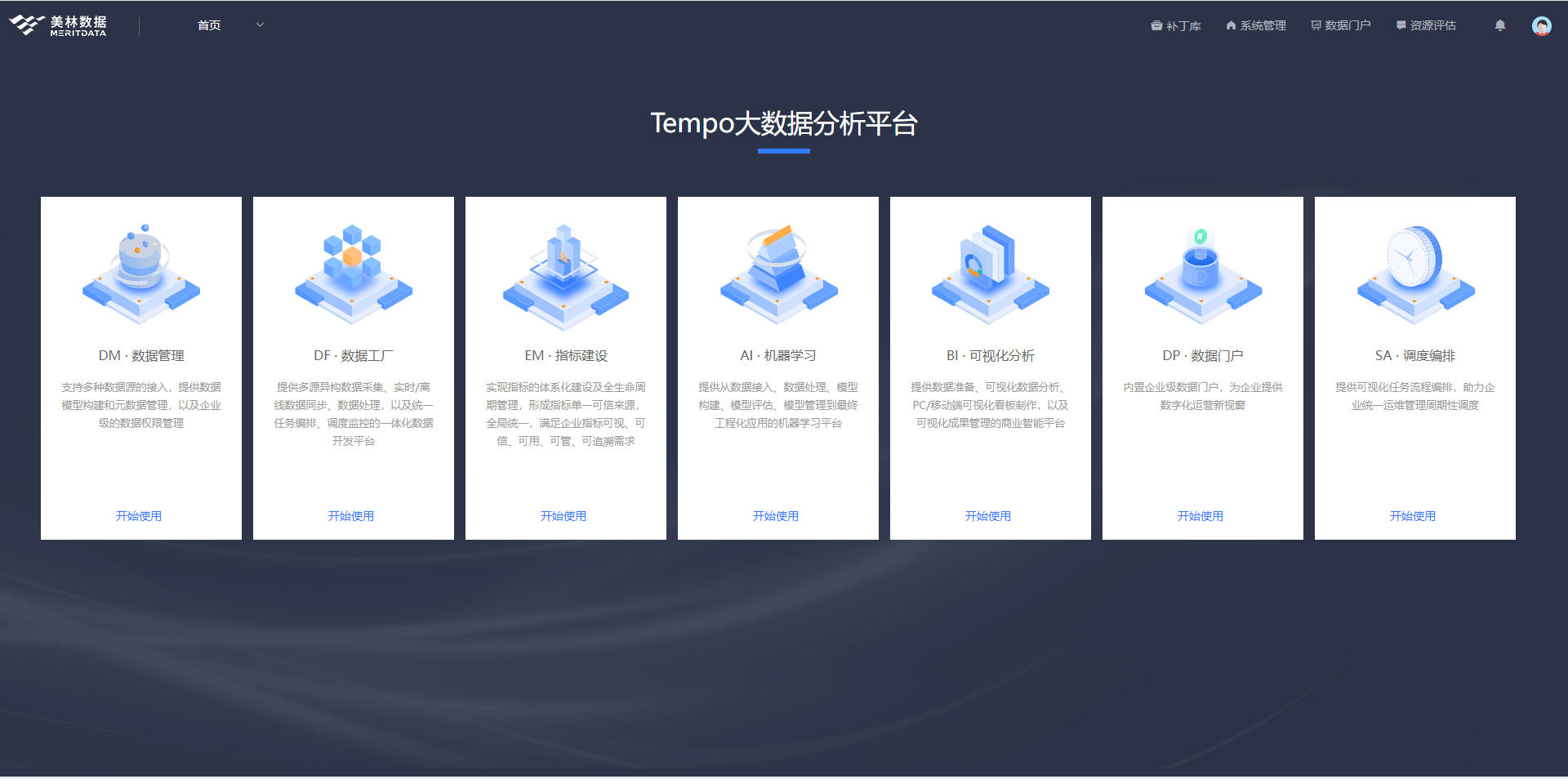 大数据排行_《2023工业大数据企业排行榜》发布西安企业美林数据位列榜眼