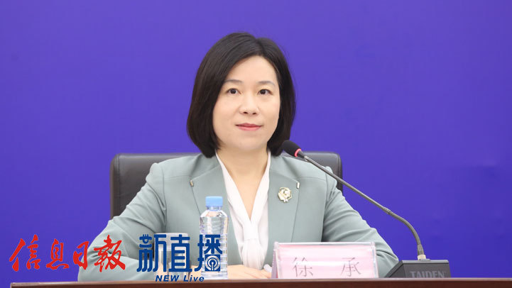 省委宣传部对外新闻处副处长徐承