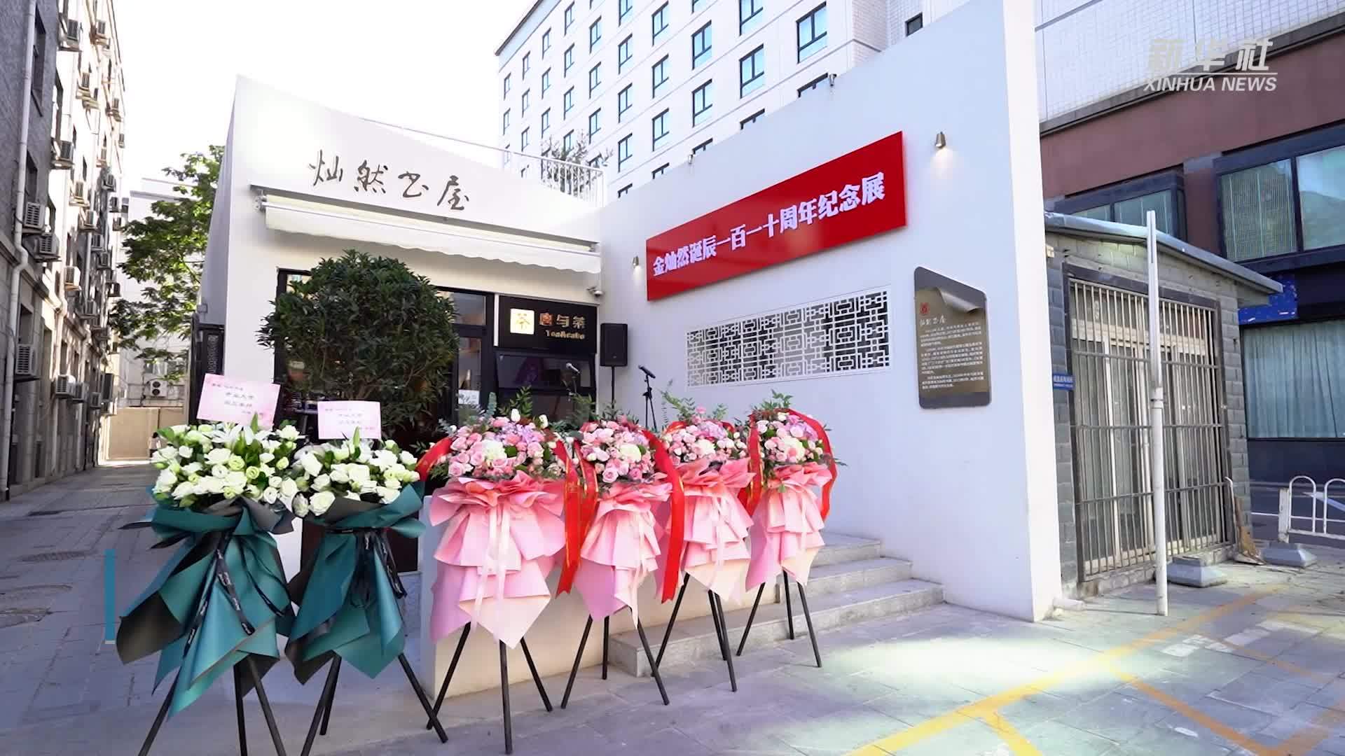 中华书局灿然书屋重装开业_凤凰网视频_凤凰网