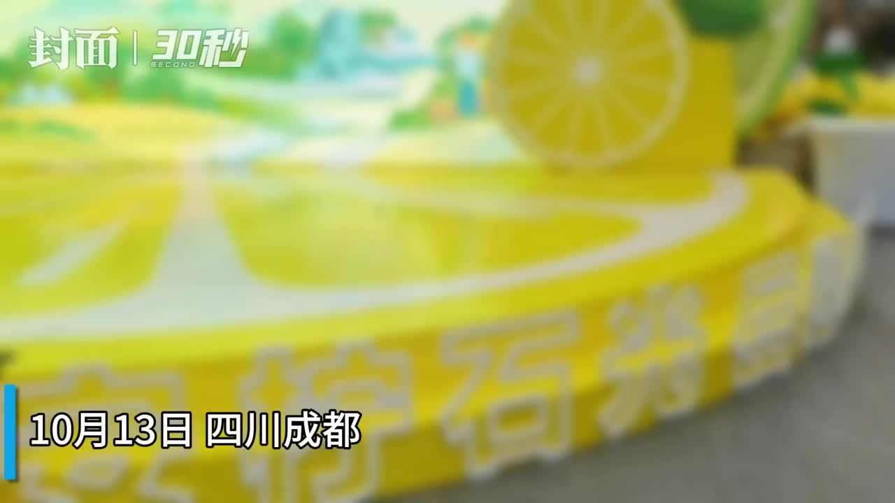 30秒｜柠檬酒、柠檬精油、柠檬面膜……四川安岳柠檬能有多少做法？